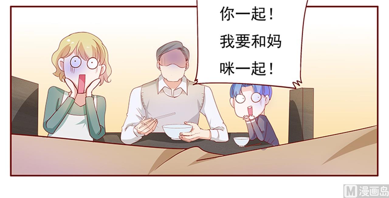 霸道首席爱上我韩漫全集-第134话 你太凶了！无删减无遮挡章节图片 