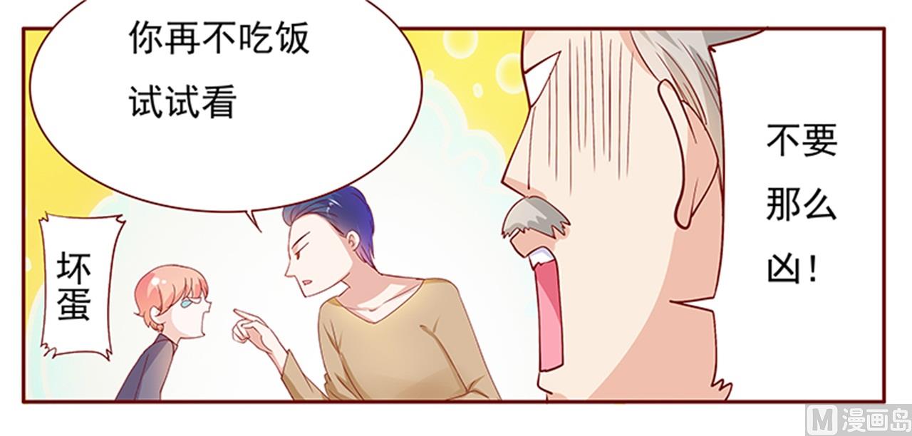 霸道首席爱上我韩漫全集-第134话 你太凶了！无删减无遮挡章节图片 