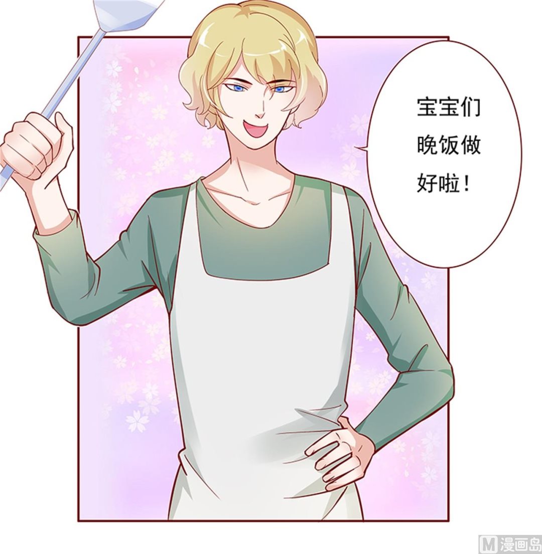 霸道首席爱上我韩漫全集-第134话 你太凶了！无删减无遮挡章节图片 