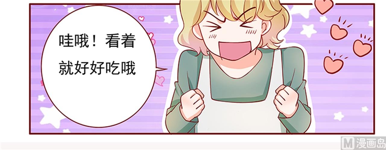 霸道首席爱上我韩漫全集-第134话 你太凶了！无删减无遮挡章节图片 