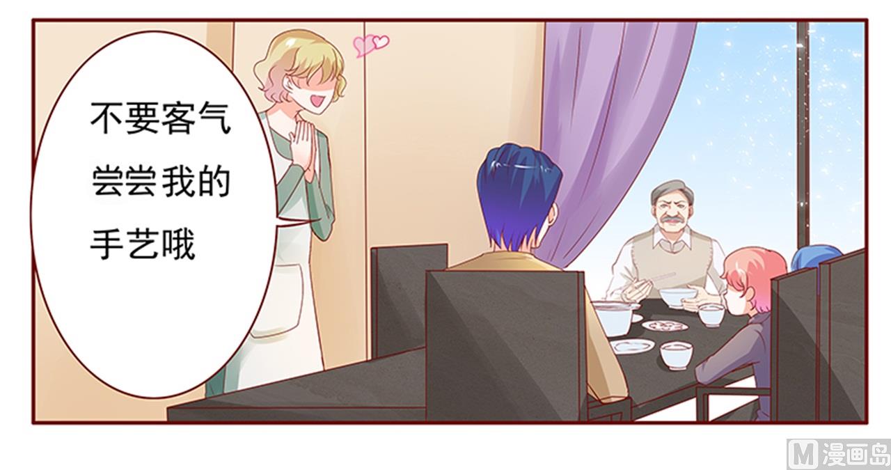 霸道首席爱上我韩漫全集-第134话 你太凶了！无删减无遮挡章节图片 