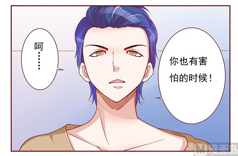 霸道首席爱上我韩漫全集-第135话 和她没有关系无删减无遮挡章节图片 