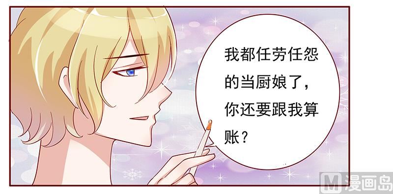 霸道首席爱上我韩漫全集-第135话 和她没有关系无删减无遮挡章节图片 