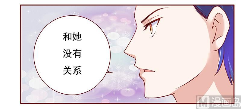 霸道首席爱上我韩漫全集-第135话 和她没有关系无删减无遮挡章节图片 