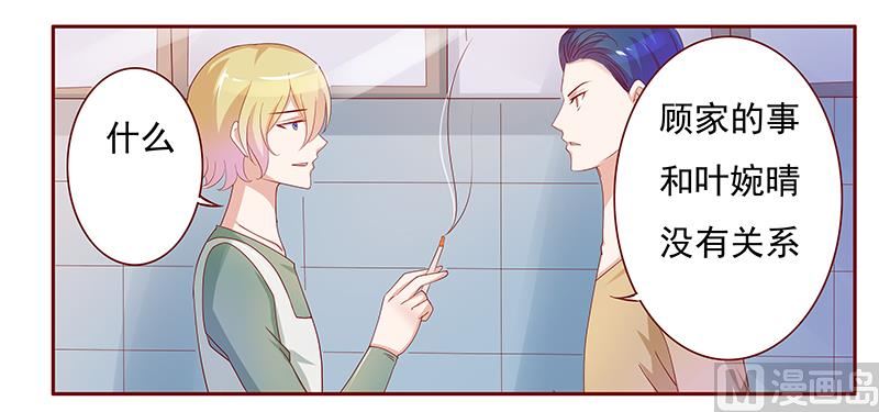 霸道首席爱上我韩漫全集-第135话 和她没有关系无删减无遮挡章节图片 