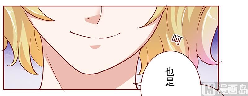 霸道首席爱上我韩漫全集-第136话 那个人又回来了！！无删减无遮挡章节图片 