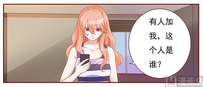 霸道首席爱上我韩漫全集-第136话 那个人又回来了！！无删减无遮挡章节图片 