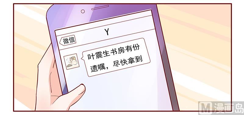 霸道首席爱上我韩漫全集-第136话 那个人又回来了！！无删减无遮挡章节图片 