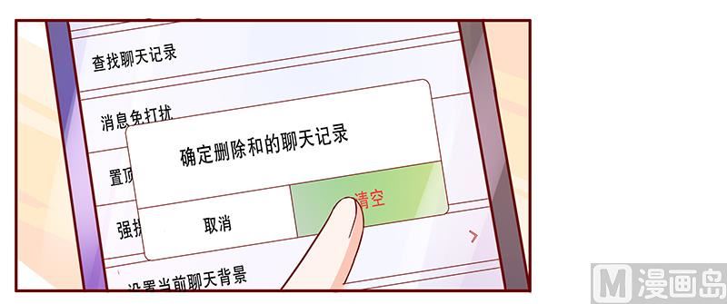 霸道首席爱上我韩漫全集-第136话 那个人又回来了！！无删减无遮挡章节图片 