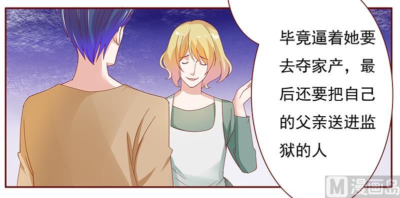 霸道首席爱上我韩漫全集-第136话 那个人又回来了！！无删减无遮挡章节图片 
