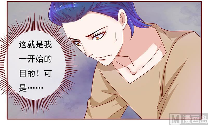 霸道首席爱上我韩漫全集-第136话 那个人又回来了！！无删减无遮挡章节图片 