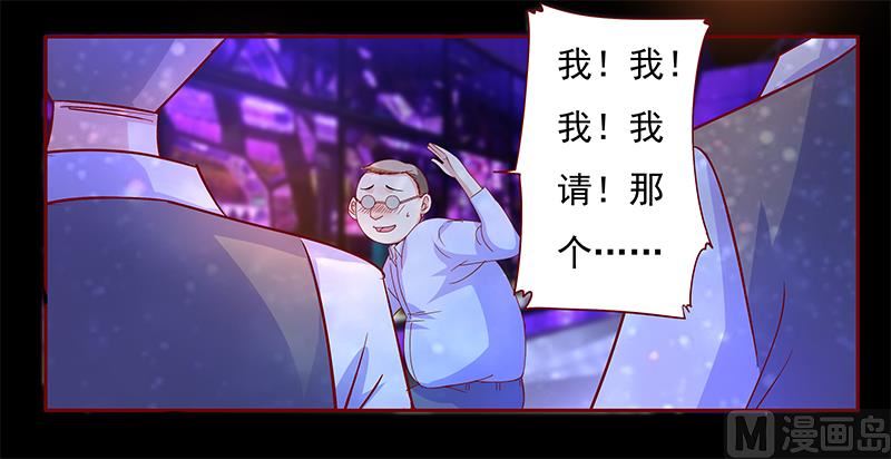 霸道首席爱上我韩漫全集-第137话 霸王餐无删减无遮挡章节图片 
