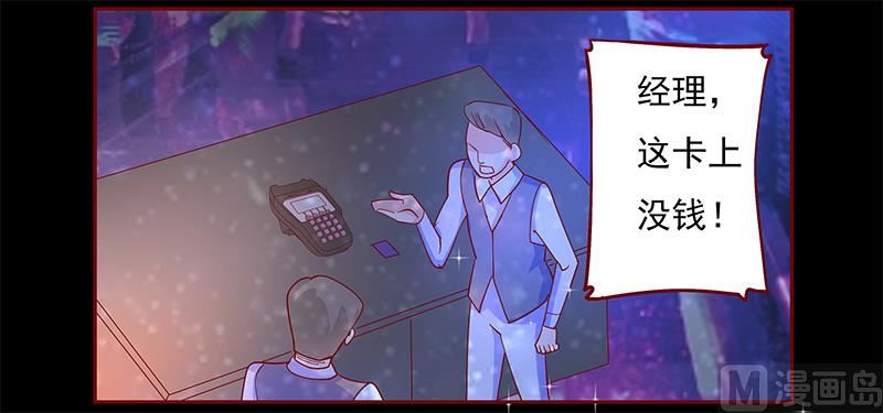 霸道首席爱上我韩漫全集-第137话 霸王餐无删减无遮挡章节图片 