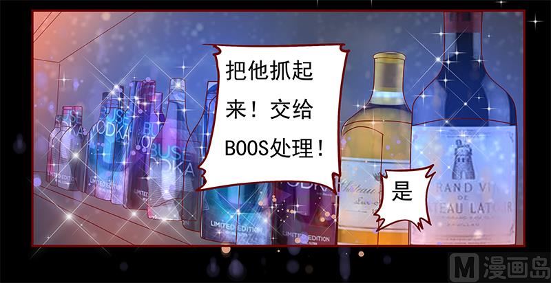 霸道首席爱上我韩漫全集-第137话 霸王餐无删减无遮挡章节图片 