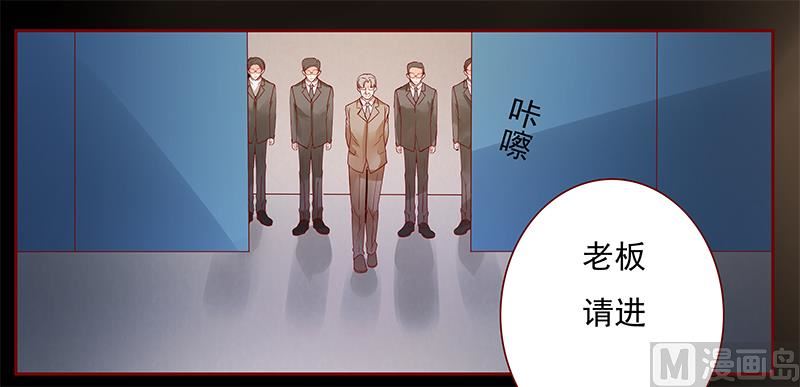 霸道首席爱上我韩漫全集-第137话 霸王餐无删减无遮挡章节图片 