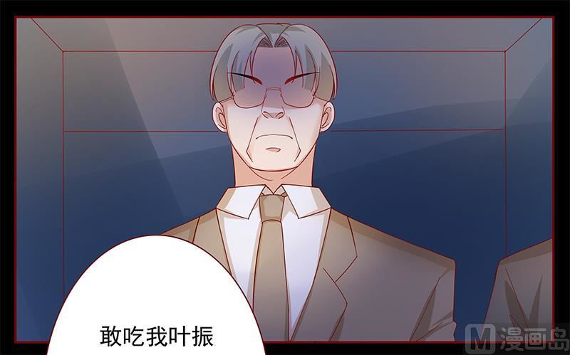 霸道首席爱上我韩漫全集-第137话 霸王餐无删减无遮挡章节图片 