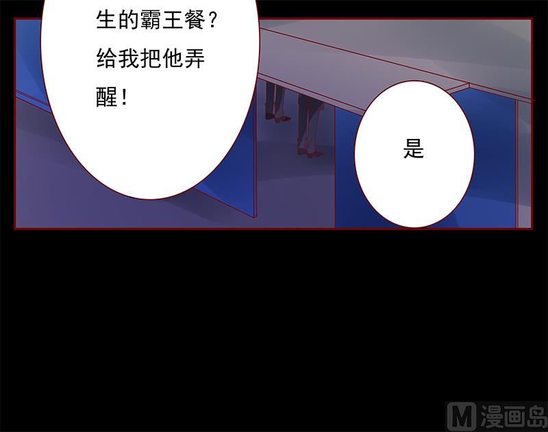 霸道首席爱上我韩漫全集-第137话 霸王餐无删减无遮挡章节图片 