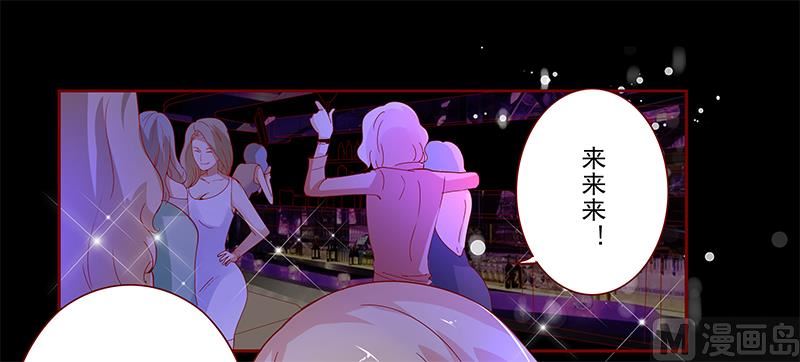 霸道首席爱上我韩漫全集-第137话 霸王餐无删减无遮挡章节图片 