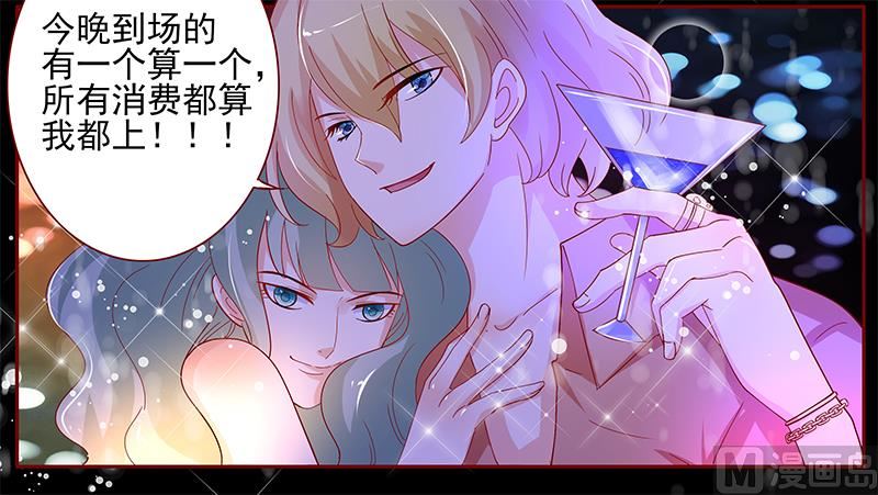 霸道首席爱上我韩漫全集-第137话 霸王餐无删减无遮挡章节图片 