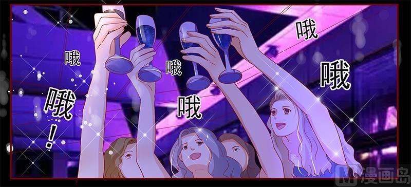 霸道首席爱上我韩漫全集-第137话 霸王餐无删减无遮挡章节图片 