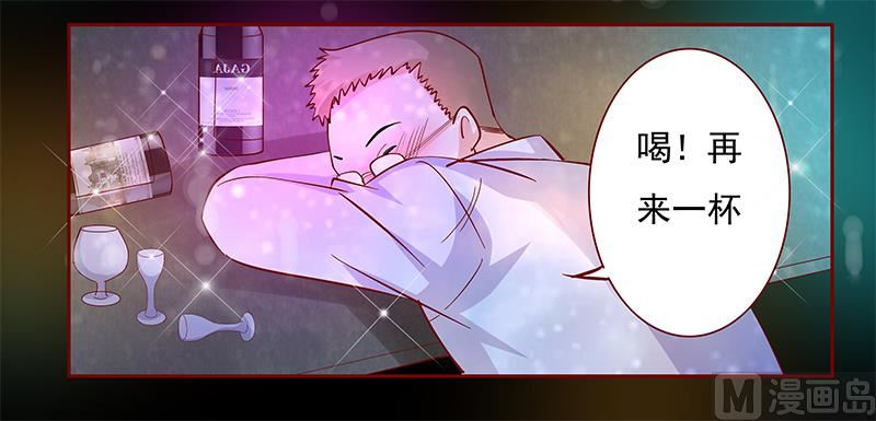 霸道首席爱上我韩漫全集-第137话 霸王餐无删减无遮挡章节图片 