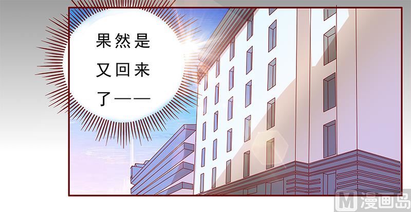 霸道首席爱上我韩漫全集-第138话 上钩无删减无遮挡章节图片 