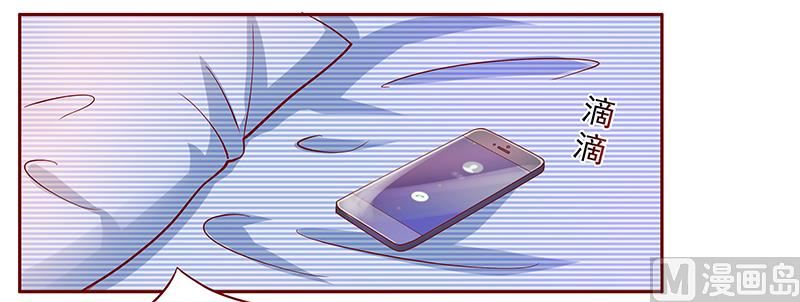 霸道首席爱上我韩漫全集-第138话 上钩无删减无遮挡章节图片 