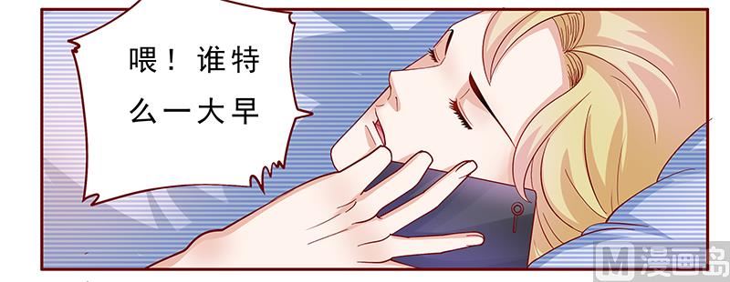 霸道首席爱上我韩漫全集-第138话 上钩无删减无遮挡章节图片 