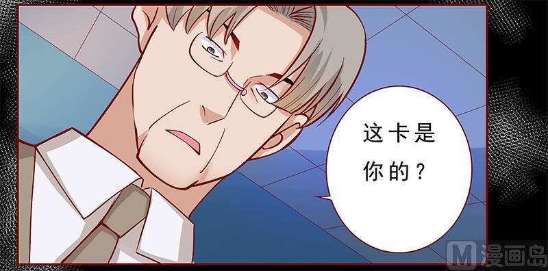 霸道首席爱上我韩漫全集-第138话 上钩无删减无遮挡章节图片 