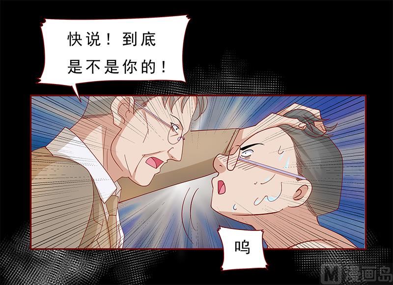 霸道首席爱上我韩漫全集-第138话 上钩无删减无遮挡章节图片 