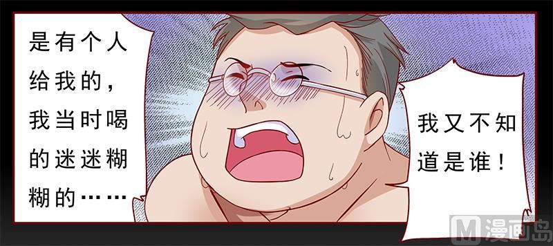 霸道首席爱上我韩漫全集-第138话 上钩无删减无遮挡章节图片 