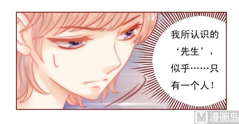 霸道首席爱上我韩漫全集-第15话 再次遇见你无删减无遮挡章节图片 