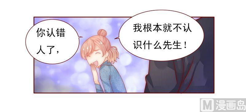 霸道首席爱上我韩漫全集-第15话 再次遇见你无删减无遮挡章节图片 