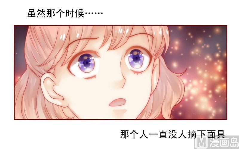 霸道首席爱上我韩漫全集-第15话 再次遇见你无删减无遮挡章节图片 
