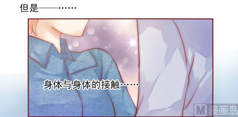 霸道首席爱上我韩漫全集-第15话 再次遇见你无删减无遮挡章节图片 