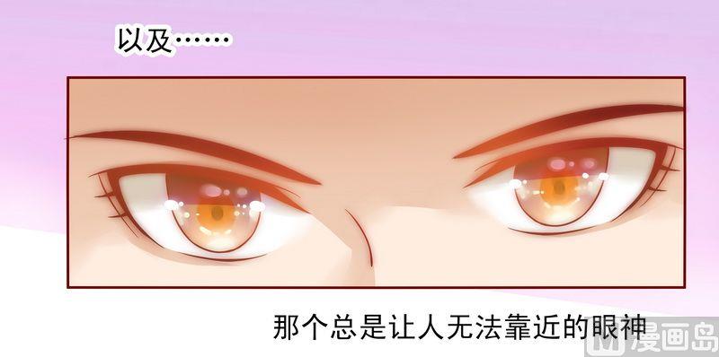 霸道首席爱上我韩漫全集-第15话 再次遇见你无删减无遮挡章节图片 