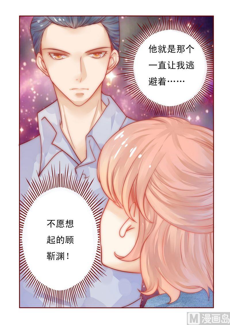 霸道首席爱上我韩漫全集-第15话 再次遇见你无删减无遮挡章节图片 