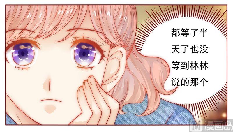 霸道首席爱上我韩漫全集-第15话 再次遇见你无删减无遮挡章节图片 