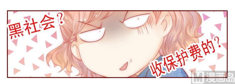 霸道首席爱上我韩漫全集-第15话 再次遇见你无删减无遮挡章节图片 