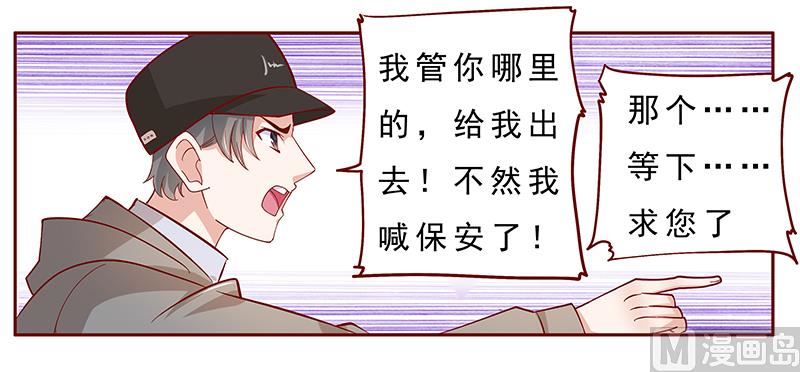 霸道首席爱上我韩漫全集-第139话 你知道你在做什么吗无删减无遮挡章节图片 