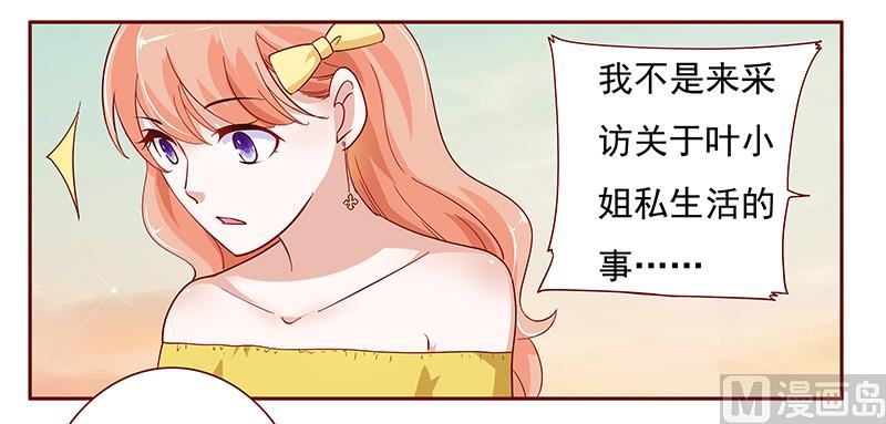 霸道首席爱上我韩漫全集-第139话 你知道你在做什么吗无删减无遮挡章节图片 