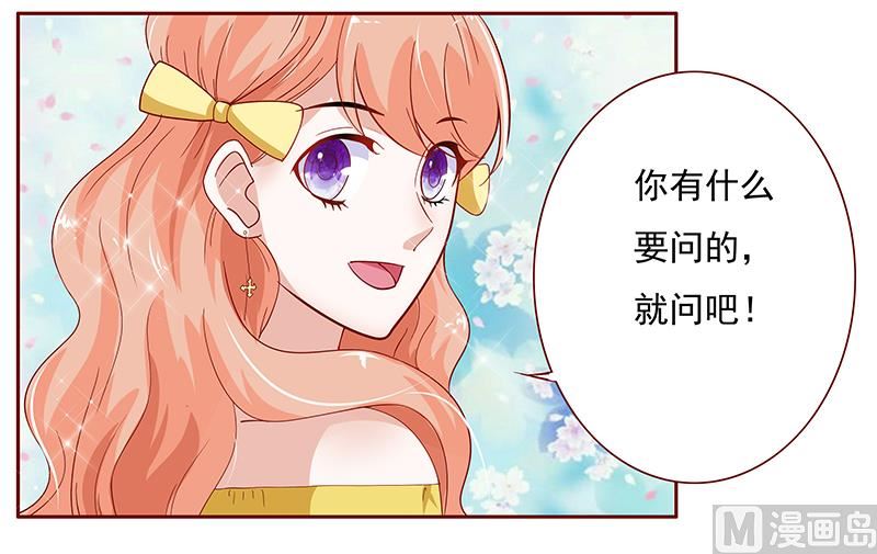 霸道首席爱上我韩漫全集-第139话 你知道你在做什么吗无删减无遮挡章节图片 
