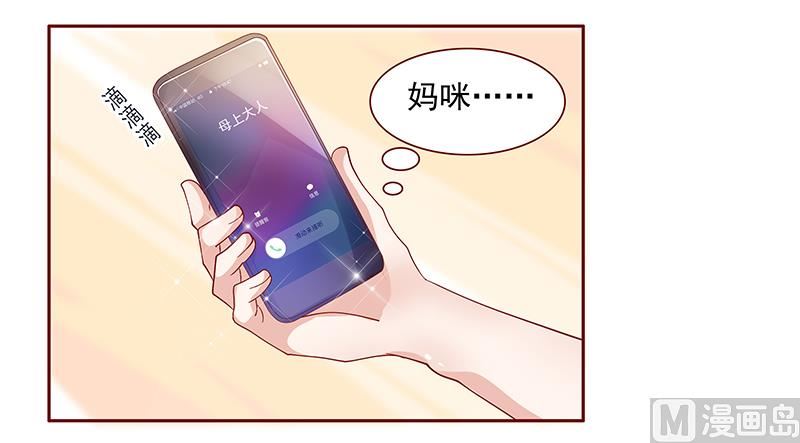 霸道首席爱上我韩漫全集-第139话 你知道你在做什么吗无删减无遮挡章节图片 