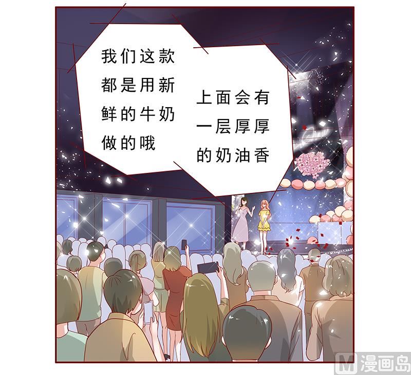 霸道首席爱上我韩漫全集-第139话 你知道你在做什么吗无删减无遮挡章节图片 