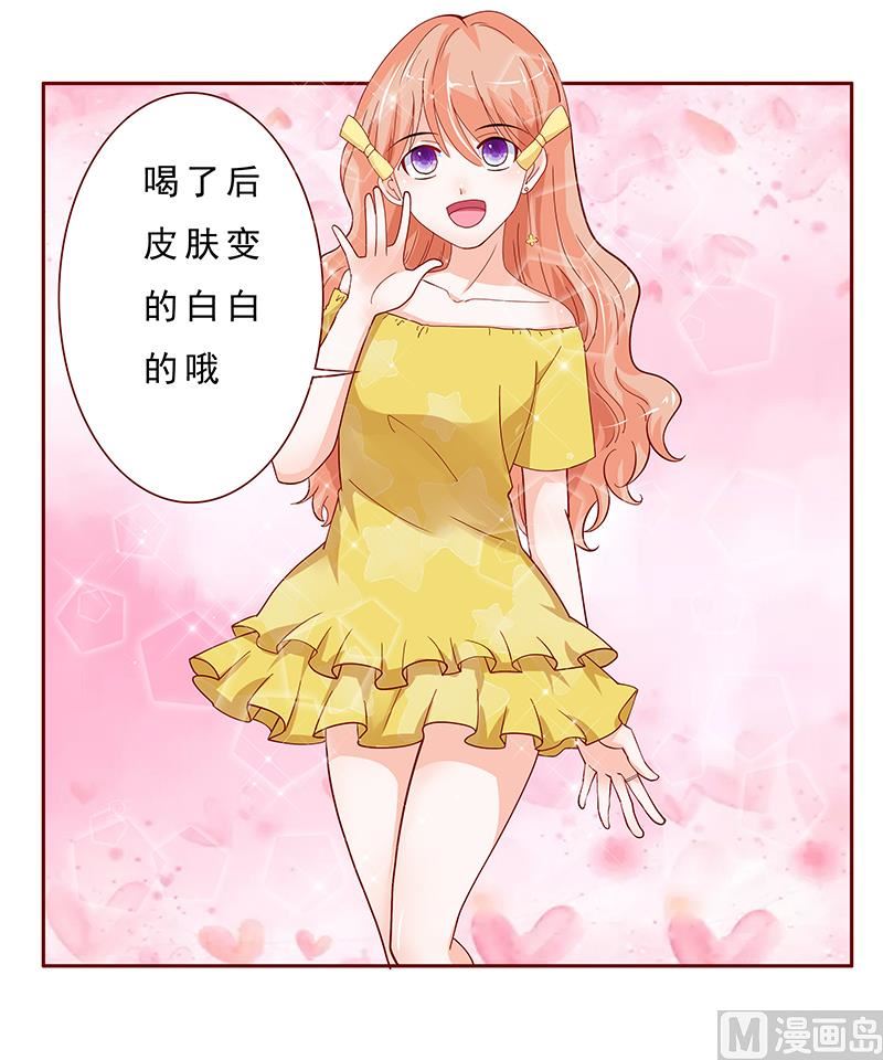 霸道首席爱上我韩漫全集-第139话 你知道你在做什么吗无删减无遮挡章节图片 
