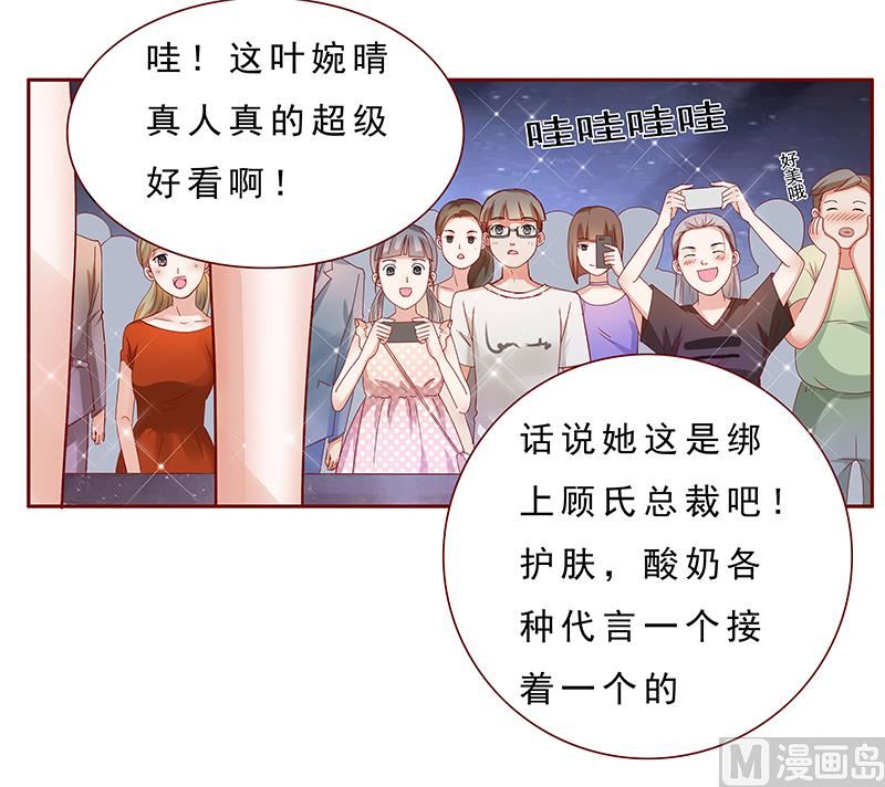 霸道首席爱上我韩漫全集-第139话 你知道你在做什么吗无删减无遮挡章节图片 