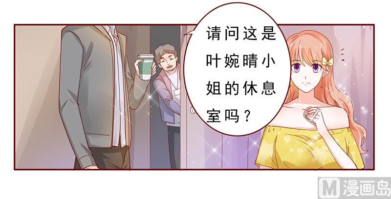 霸道首席爱上我韩漫全集-第139话 你知道你在做什么吗无删减无遮挡章节图片 