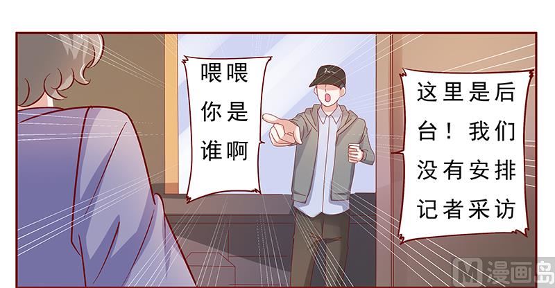 霸道首席爱上我韩漫全集-第139话 你知道你在做什么吗无删减无遮挡章节图片 