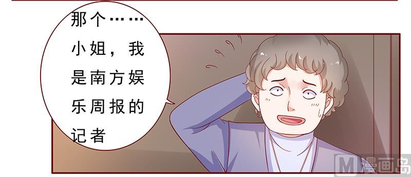 霸道首席爱上我韩漫全集-第139话 你知道你在做什么吗无删减无遮挡章节图片 