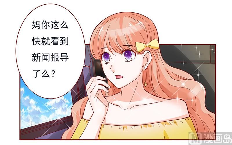霸道首席爱上我韩漫全集-第140话 恶作剧无删减无遮挡章节图片 
